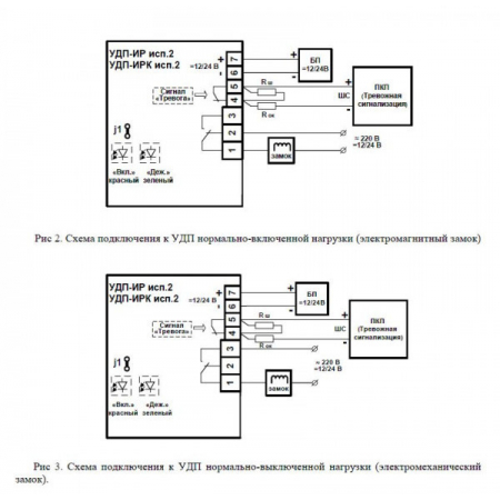 УДП-ИР исп. 2