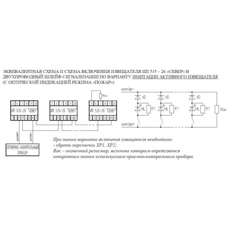 УДП 535-26  Север  Пуск Пожаротушения (без вводов, глухая коробка)