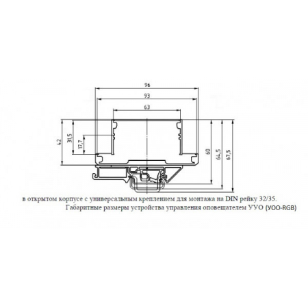 УУО-RGB (DIN)