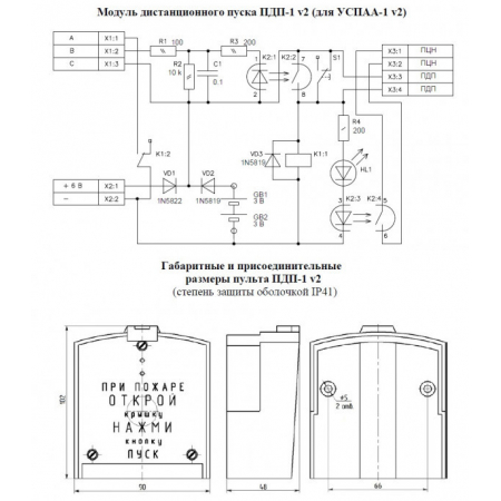 УСПАА-1 мод. V2
