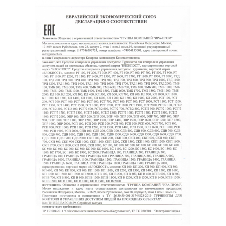 РД 200 МАТРЁШКА