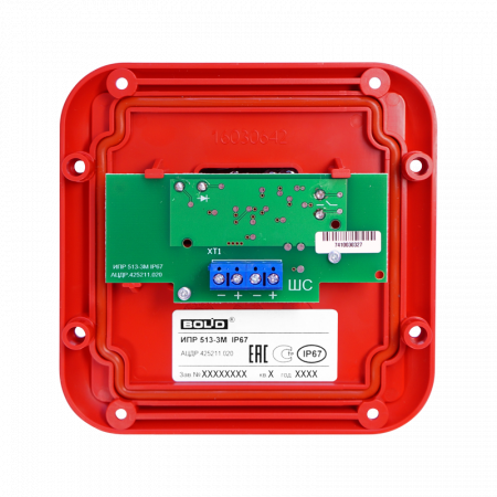 ИПР 513-3М IP67 Ручной пожарный извещатель с защитой оболочки IP67