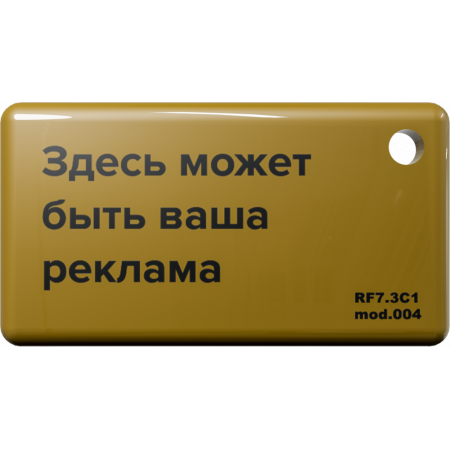 Ключ VIZIT-RF7.3C1
