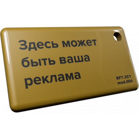 Ключ VIZIT-RF7.3C1