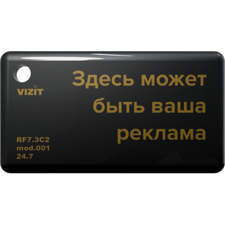 Ключ VIZIT-RF7.3C2