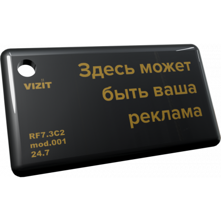 Ключ VIZIT-RF7.3C2
