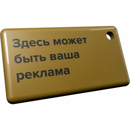 Ключ VIZIT-RF7.3C2