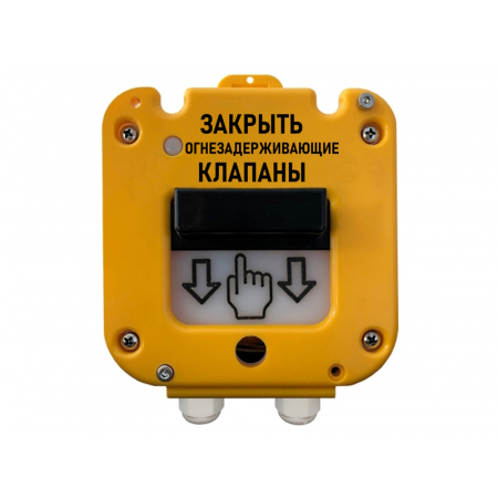 УДП 535-50  Север  Пуск Пожаротушения (Пластиковый ввод 6-12 мм)
