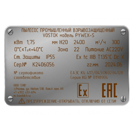 Табличка информационная (шильд) 60х15 
АТФЕ.754411.236