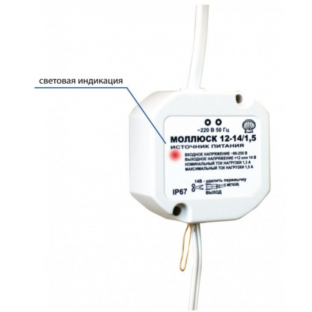 Моллюск-12-14/1,5