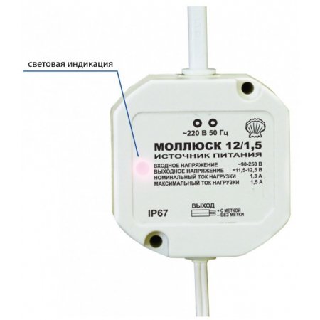 Моллюск-12/1,5