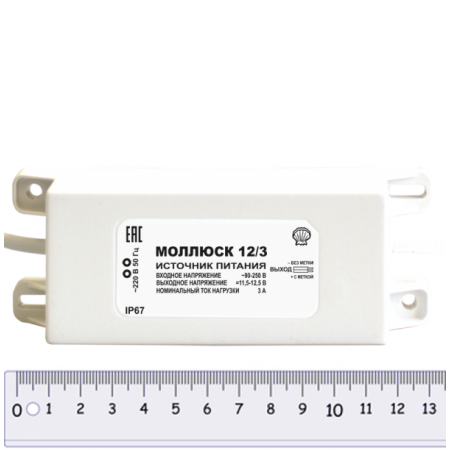 Моллюск 12/3 источник питания
