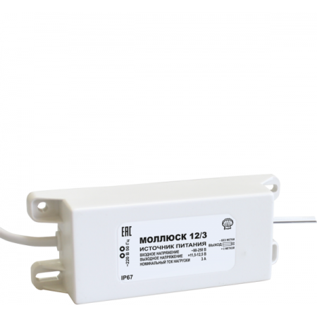 Моллюск 12/3 источник питания