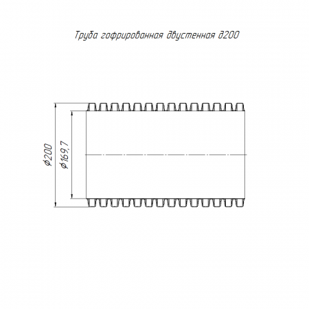 Труба гофрированная двустенная ПНД гибкая тип 450 (SN6) стойкая к ультрафиолету не распространяющая горение с/з чёрная d200 мм (35м/70м уп/пал) Промрукав