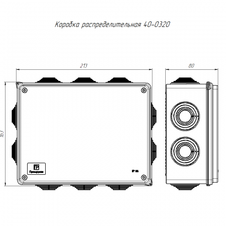 Коробка распределительная 40-0320 для о/п безгалогенная (HF) 200х150х75 (16шт/кор) Промрукав