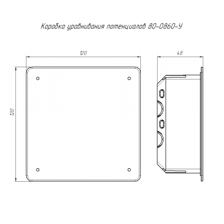 Коробка уравнивания потенциалов (КУП) 80-0860-У для скрытой установки в сплошные стены 103х103х47 (72шт/кор) Промрукав