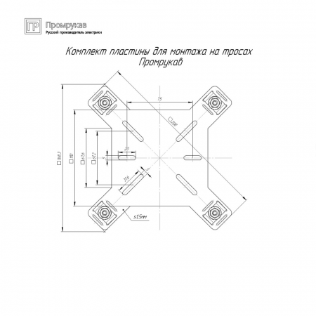 Комплект пластины для монтажа на тросах ПМТ INOX (AISI 409) Промрукав