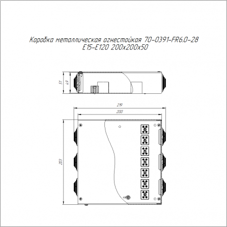 Коробка металлическая огнестойкая 70-0391-FR6.0-28 Е15-Е120 200х200х50 Промрукав