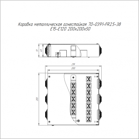 Коробка металлическая огнестойкая 70-0391-FR2.5-38 Е15-Е120 200х200х50 Промрукав