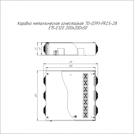Коробка металлическая огнестойкая 70-0391-FR2.5-28 Е15-Е120 200х200х50 Промрукав