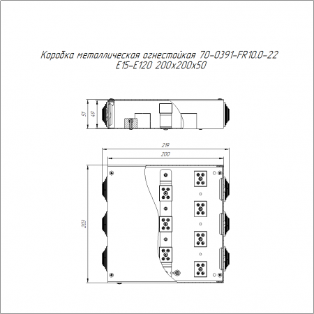 Коробка металлическая огнестойкая 70-0391-FR10.0-22 Е15-Е120 200х200х50 Промрукав