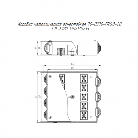 Коробка металлическая огнестойкая 70-0370-FR6.0-20 Е15-Е120 130х130х35 Промрукав