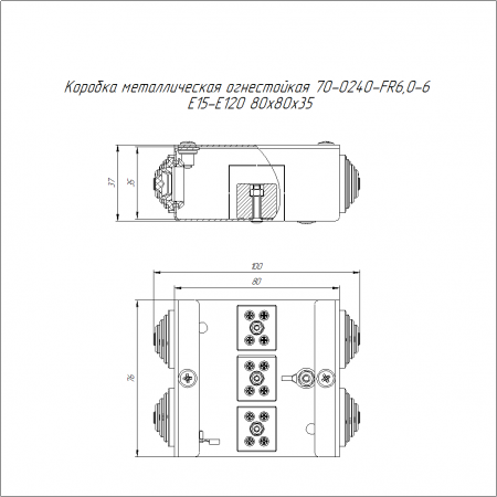 Коробка металлическая огнестойкая 70-0240-FR6.0-6 Е15-Е120 80х80х35 Промрукав