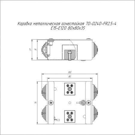 Коробка металлическая огнестойкая 70-0240-FR2.5-4 Е15-Е120 80х80х35 Промрукав