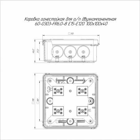 Коробка огнестойкая для о/п двухкомпонентная 60-0303-FR6.0-8 Е15-Е120 RAL9003 100х100х40 (16 шт/кор) Промрукав