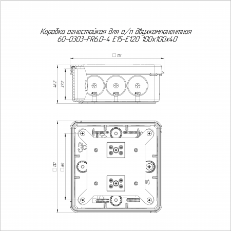 Коробка огнестойкая для о/п двухкомпонентная 60-0303-FR6.0-4 Е15-Е120 RAL9003 100х100х40 (16 шт/кор) Промрукав