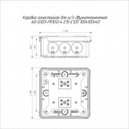 Коробка огнестойкая для о/п двухкомпонентная 60-0303-FR10.0-4 Е15-Е120 RAL9003 100х100х40 (16 шт/уп) Промрукав