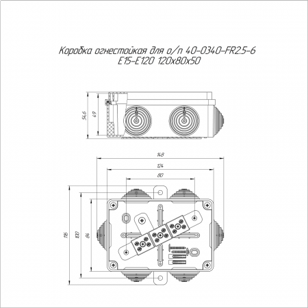 Коробка огнестойкая для о/п 40-0340-FR2.5-6 Е15-Е120 RAL7035 120х80х50 (23 шт/кор) Промрукав