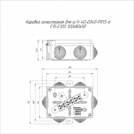 Коробка огнестойкая для о/п 40-0340-FR1.5-6 Е15-Е120 RAL9005 120х80х50 (23 шт/кор) Промрукав