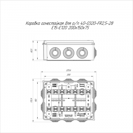 Коробка огнестойкая для о/п 40-0320-FR2.5-28 Е15-Е120 RAL9005 200х150х75 (5 шт/кор) Промрукав