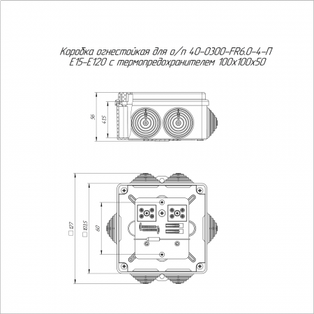 Коробка огнестойкая для о/п 40-0300-FR6.0-4-П Е15-Е120 с термопредохранителем RAL9005 100х100х50 (14 шт/кор) Промрукав