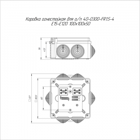 Коробка огнестойкая для о/п 40-0300-FR1.5-4 Е15-Е120 RAL7035 100х100х50 (14 шт/кор) Промрукав