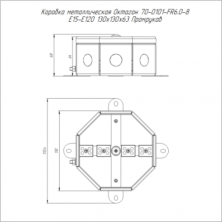 Коробка металлическая огнестойкая Октагон 70-0101-FR6.0-8 Е15-Е120 RAL2003 130х130х63 (9 шт/кор) Промрукав