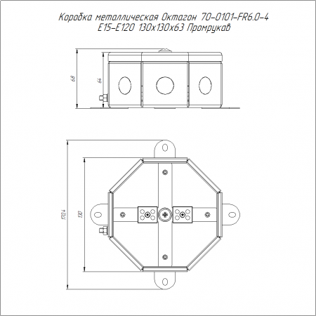 Коробка металлическая огнестойкая Октагон 70-0101-FR6.0-4 Е15-Е120 RAL2003 130х130х63 (9 шт/кор) Промрукав