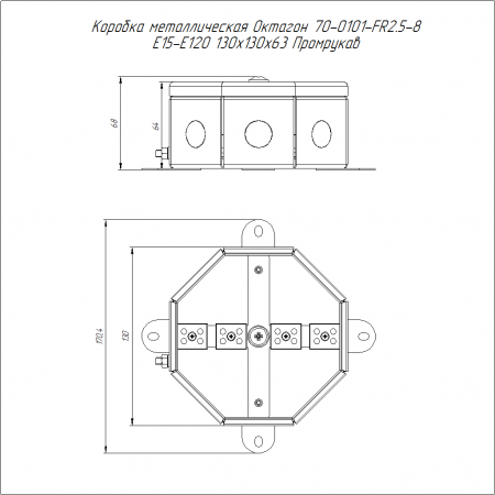 Коробка металлическая огнестойкая Октагон 70-0101-FR2.5-8 Е15-Е120 RAL2003 130х130х63 (9 шт/кор) Промрукав