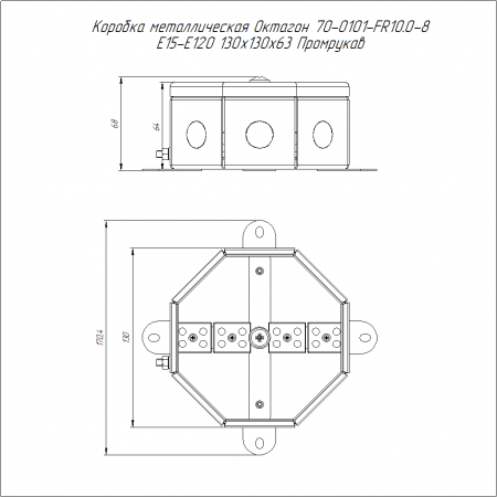 Коробка металлическая огнестойкая Октагон 70-0101-FR10.0-8 Е15-Е120 RAL2003 130х130х63 (9 шт/кор) Промрукав