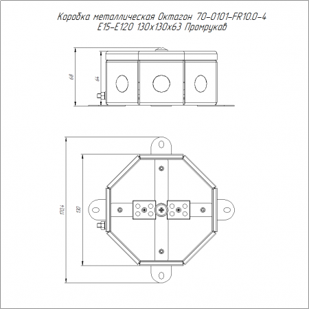 Коробка металлическая огнестойкая Октагон 70-0101-FR10.0-4 Е15-Е120 RAL2003 130х130х63 (9 шт/кор) Промрукав