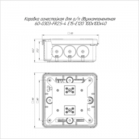 Коробка огнестойкая для о/п двухкомпонентная 60-0303-FR2.5-4 Е15-Е120 RAL2003 100х100х40 (16 шт/кор) Промрукав