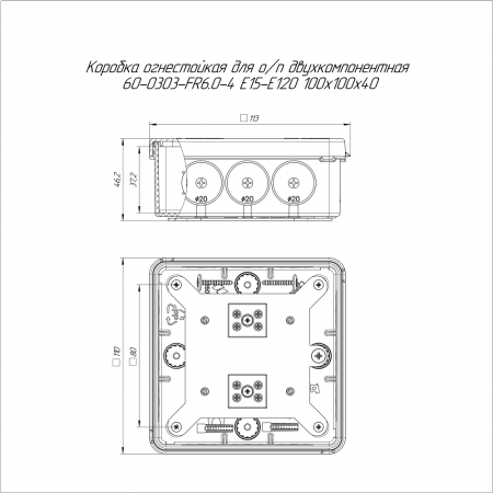 Коробка огнестойкая для о/п двухкомпонентная 60-0303-FR6.0-4 Е15-Е120 RAL9005 100х100х40 (16 шт/кор) Промрукав