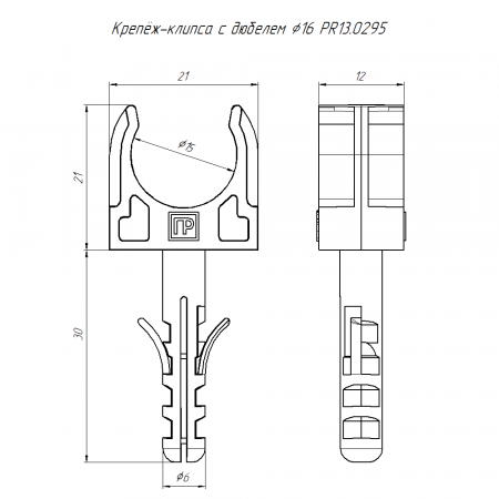 Крепеж-клипса с дюбелем серая d16 мм (100шт/1500шт уп/кор) Промрукав