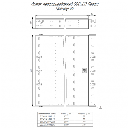 Лоток перфорированный Профи HDZ 500х80х3000 (1,5 мм) (6 м/уп) Промрукав