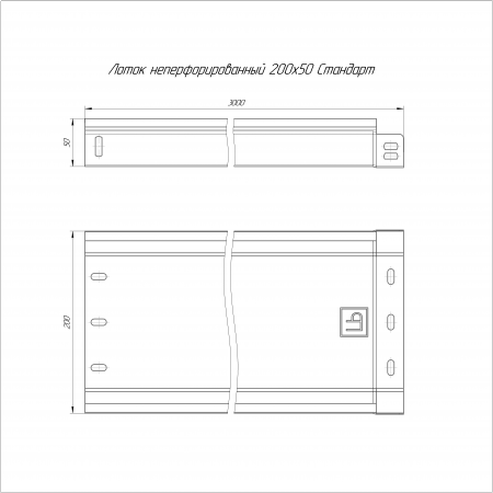 Лоток неперфорированный Стандарт 200х50х3000 (1,0 мм) (6 м/уп) Промрукав