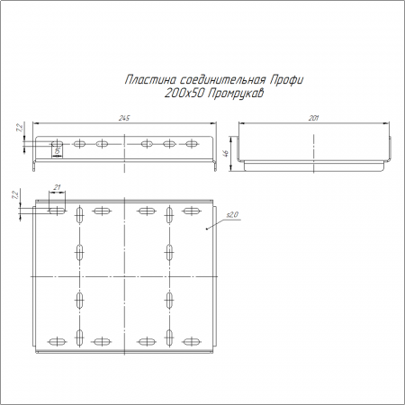 Пластина соединительная Профи INOX (AISI 304) 200х50 (2,0 мм) Промрукав
