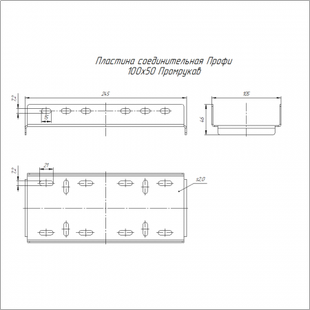 Пластина соединительная Профи INOX (AISI 304) 100х50 (2,0 мм) Промрукав