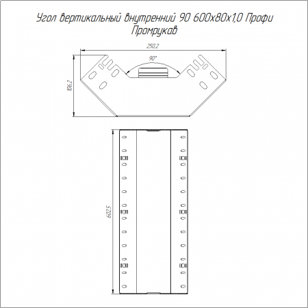 Угол вертикальный внутренний 90 градусов Профи INOX (AISI 316) 600х80 (1,0 мм) Промрукав