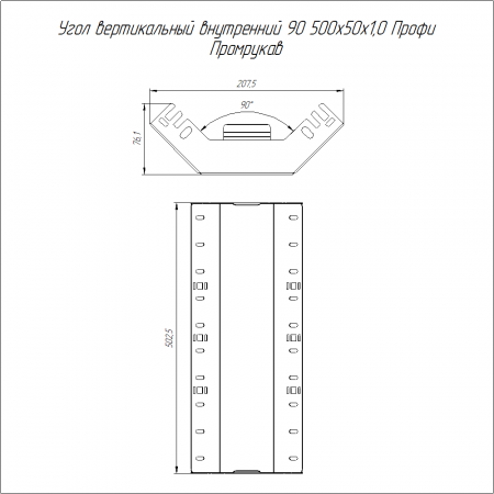 Угол вертикальный внутренний 90 градусов Профи INOX (AISI 316) 500х50 (1,0 мм) Промрукав